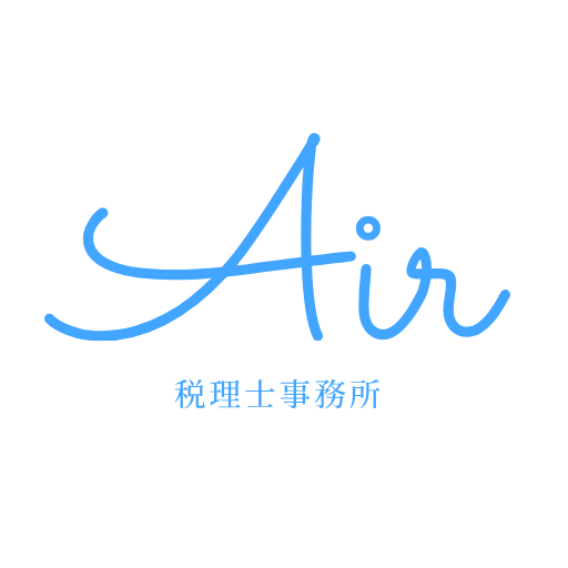 税理士事務所Air ロゴ